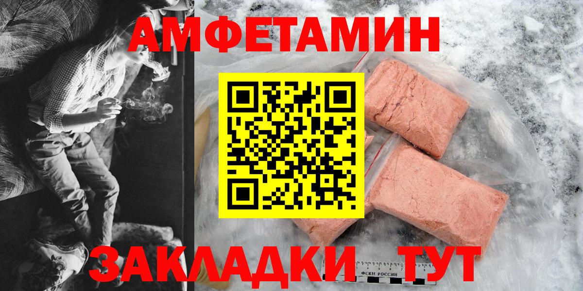 АМФЕТАМИН 97% Комсомольск-на-Амуре