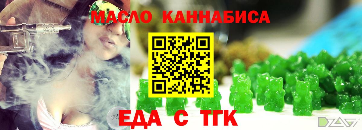 Комсомольск-на-Амуре  Еда ТГК марихуана  Вход с VPN 