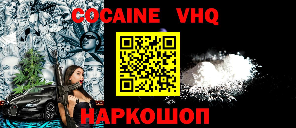 COCAIN Fish Scale Комсомольск-на-Амуре