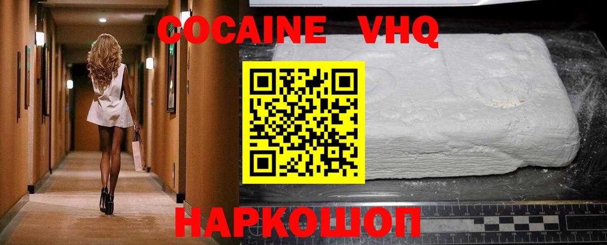 КОКАИН Эквадор  КОКАИН  Комсомольск-на-Амуре  Вход с VPN  КОКАИН 99% 
