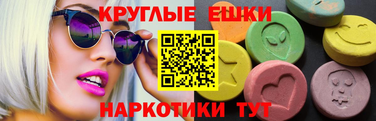 Экстази Cube  Вход с VPN  Комсомольск-на-Амуре  Ecstasy Philipp Plein 