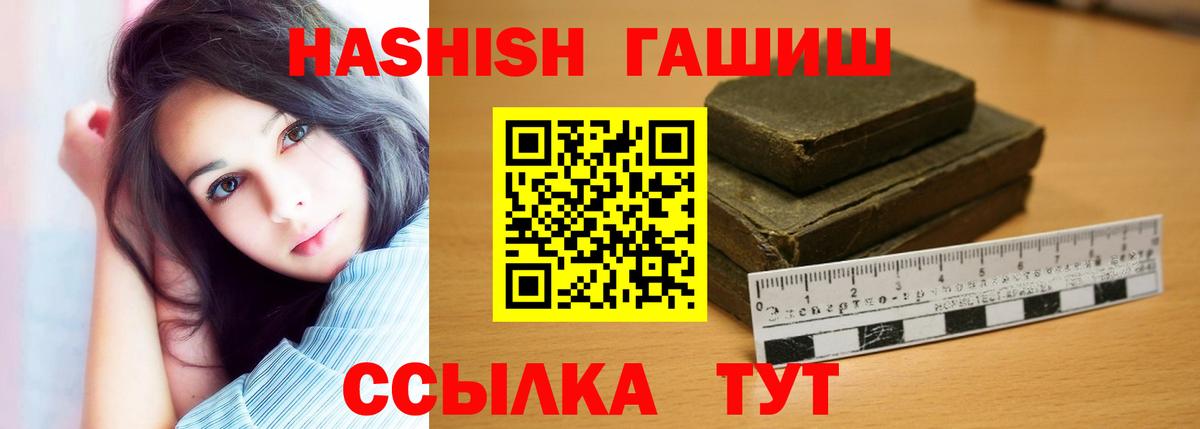 Гашиш VHQ Комсомольск-на-Амуре