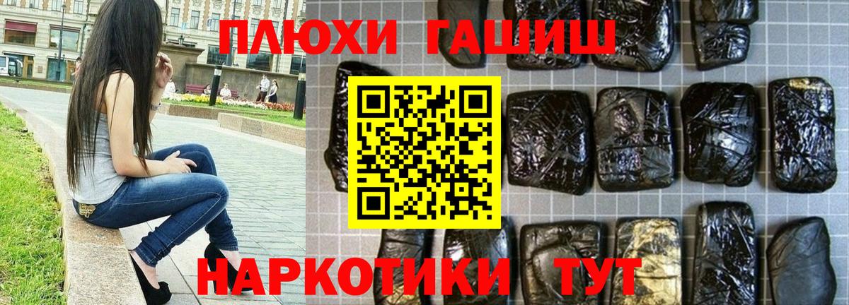 дарнет шоп  ГАШИШ гашик  Вход с VPN  Комсомольск-на-Амуре  ГАШИШ hashish 