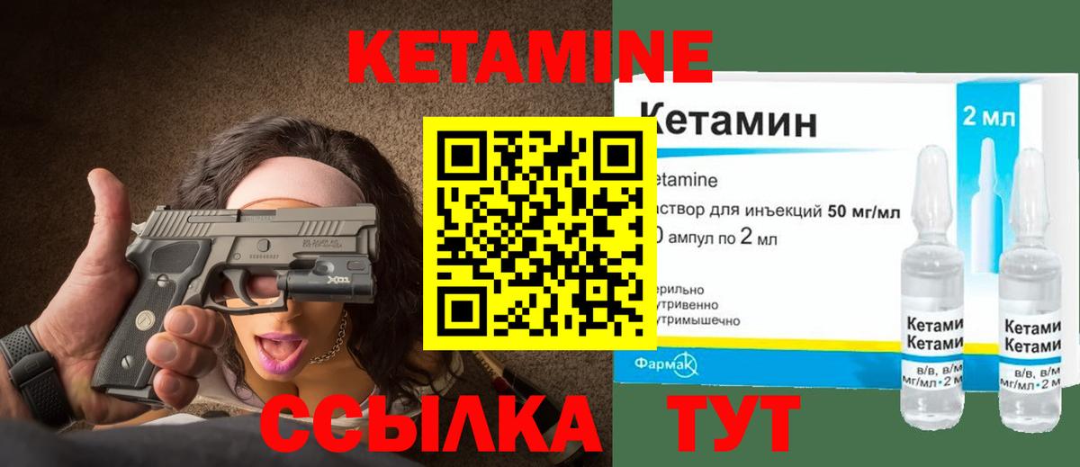 КЕТАМИН VHQ Комсомольск-на-Амуре