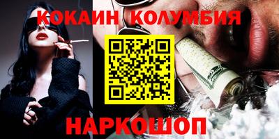 COCAINE Кингисепп