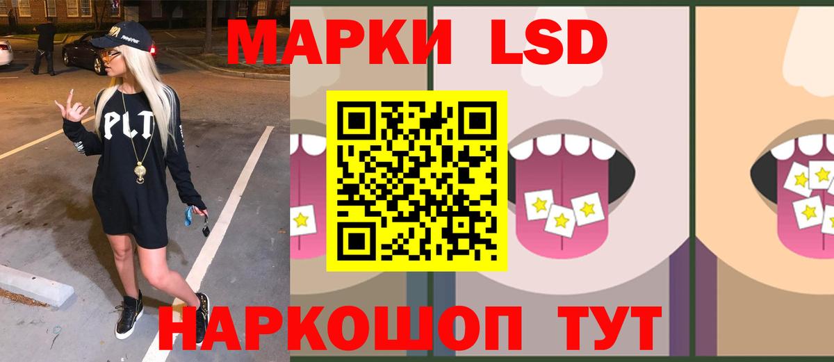 Лсд 25 экстази ecstasy Комсомольск-на-Амуре