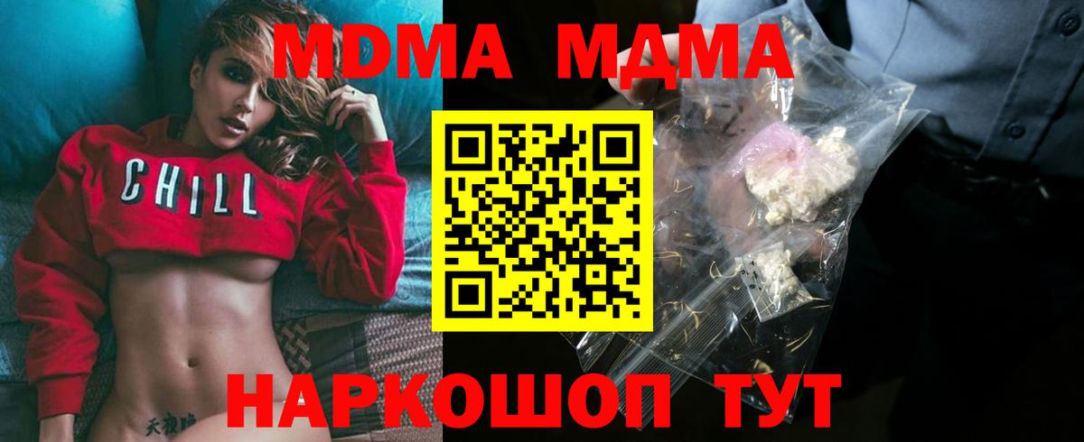 MDMA молли Комсомольск-на-Амуре