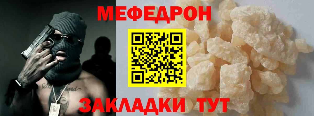 Меф мука Комсомольск-на-Амуре