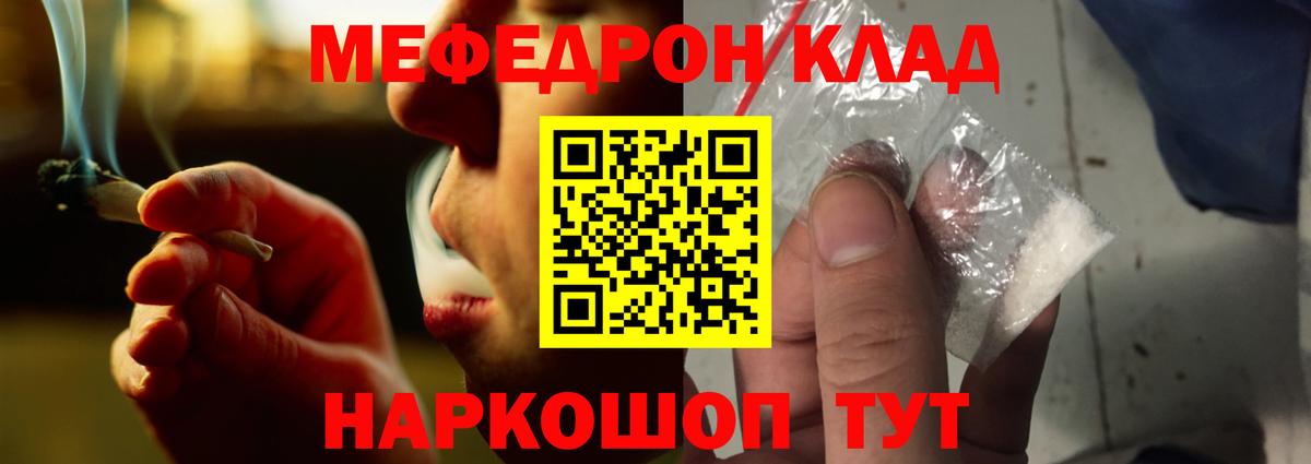 Меф  Меф мяу мяу  Вход с VPN  Мефедрон mephedrone  Комсомольск-на-Амуре 