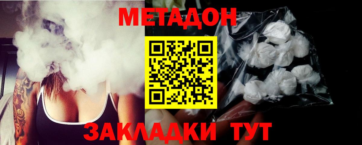 нарко площадка какой сайт  MEGA ONION  Вход с VPN  Комсомольск-на-Амуре  Метадон methadone  МЕТАДОН methadone 