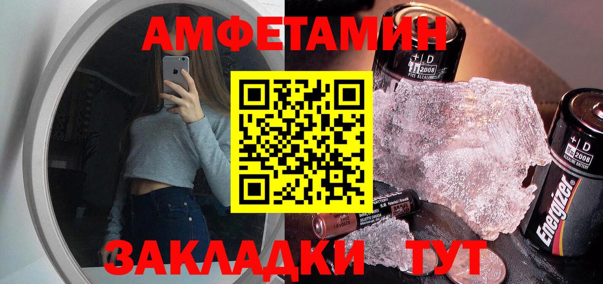 МЕТАМФЕТАМИН Декстрометамфетамин 99.9%  Вход с VPN  Комсомольск-на-Амуре 