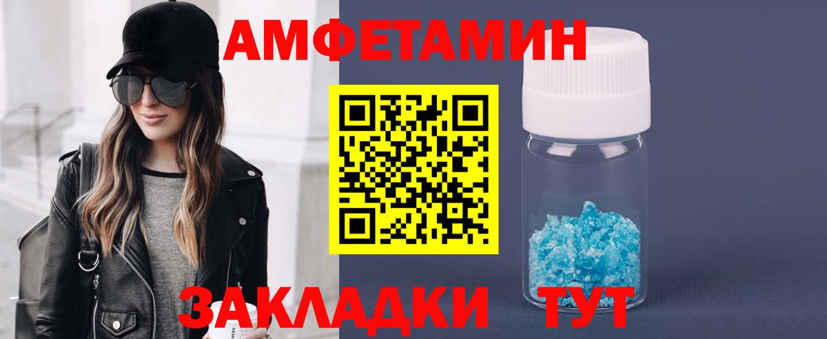 Первитин Декстрометамфетамин 99.9% Комсомольск-на-Амуре