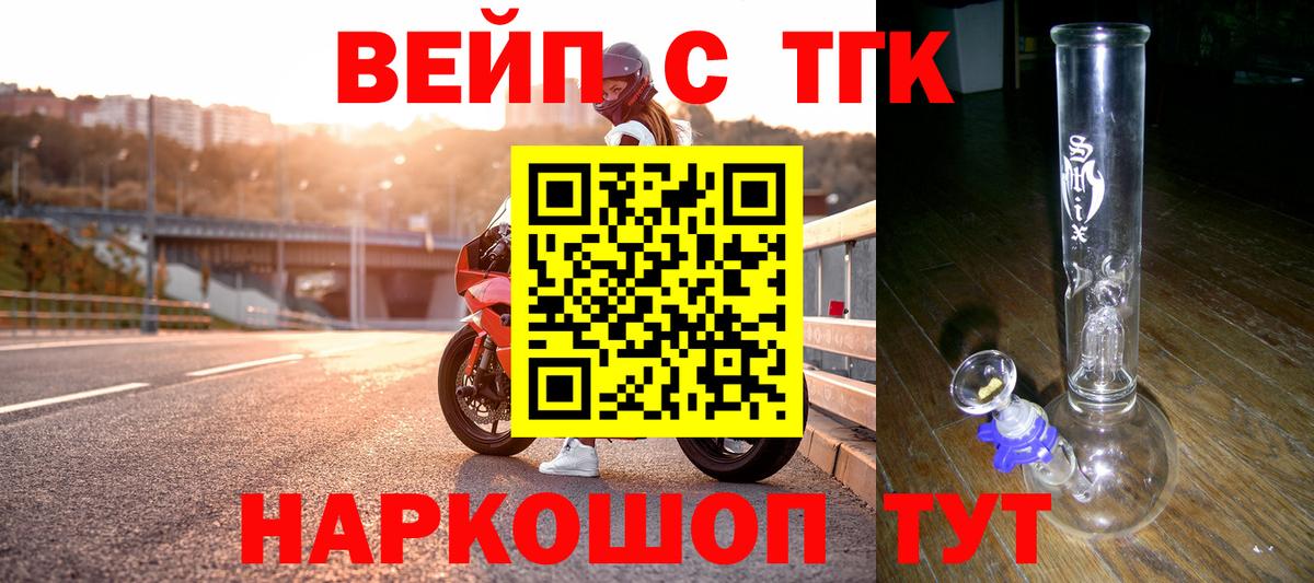 Дистиллят ТГК Wax Комсомольск-на-Амуре