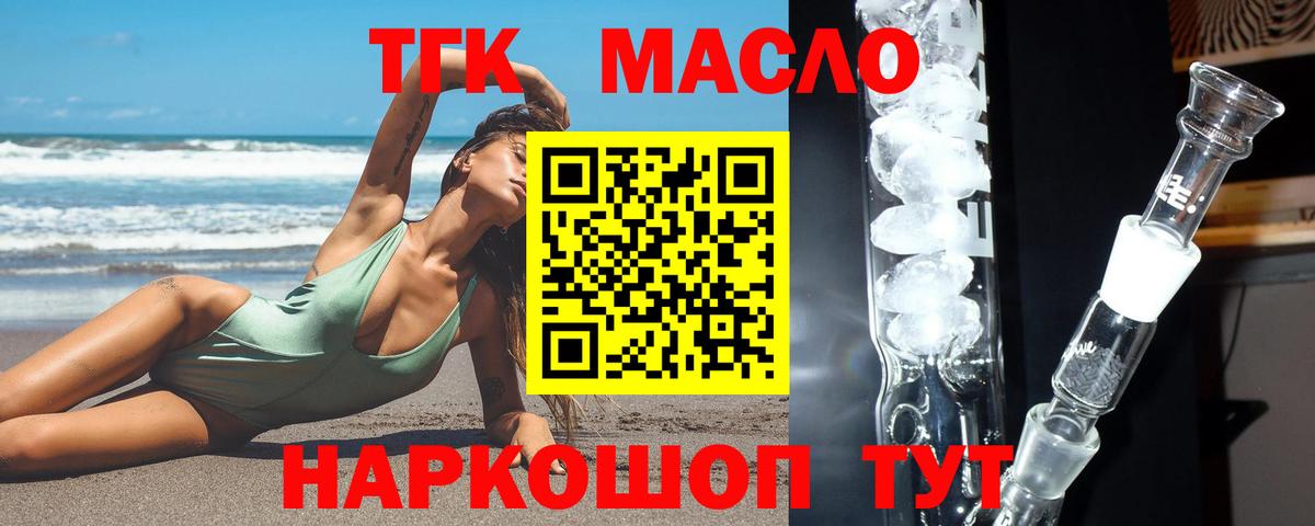 ТГК вейп с тгк  Вход с VPN  Комсомольск-на-Амуре  МЕГА ссылка  Дистиллят ТГК гашишное масло 